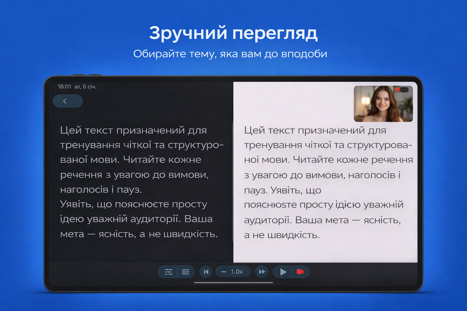 Планшетна версія