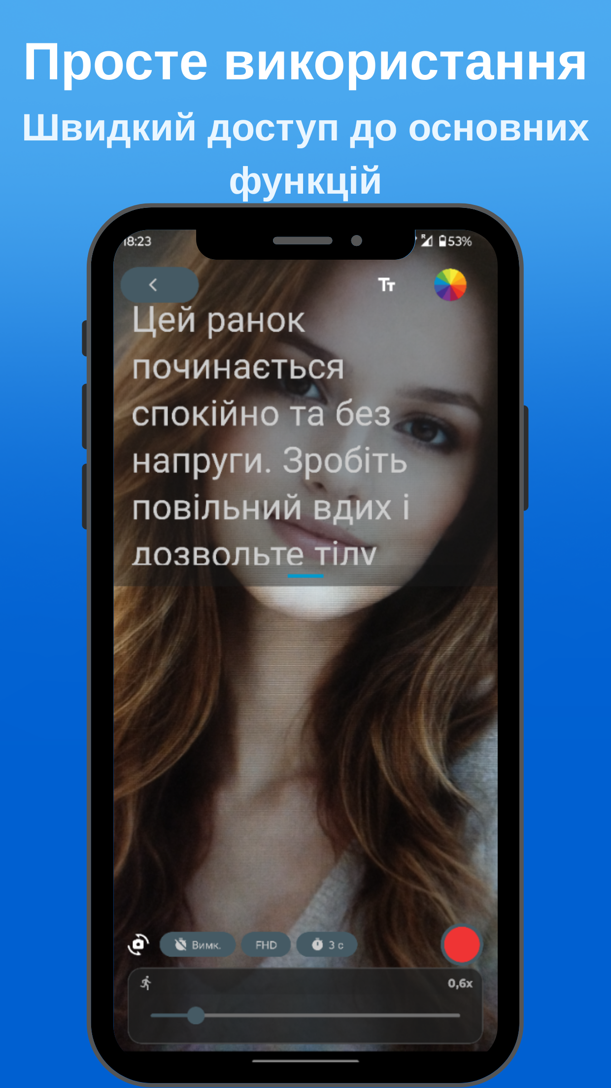 Превʼю додатка