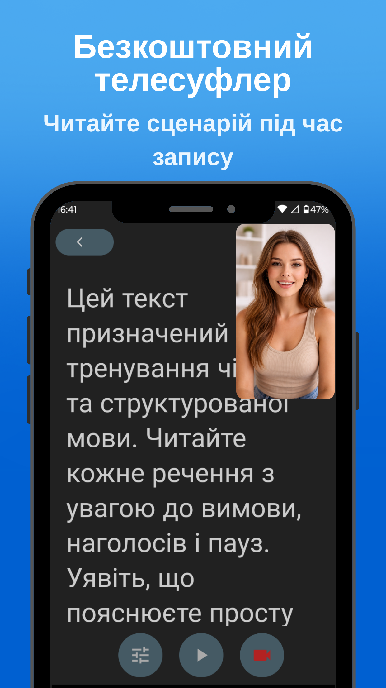 Читання під час запису