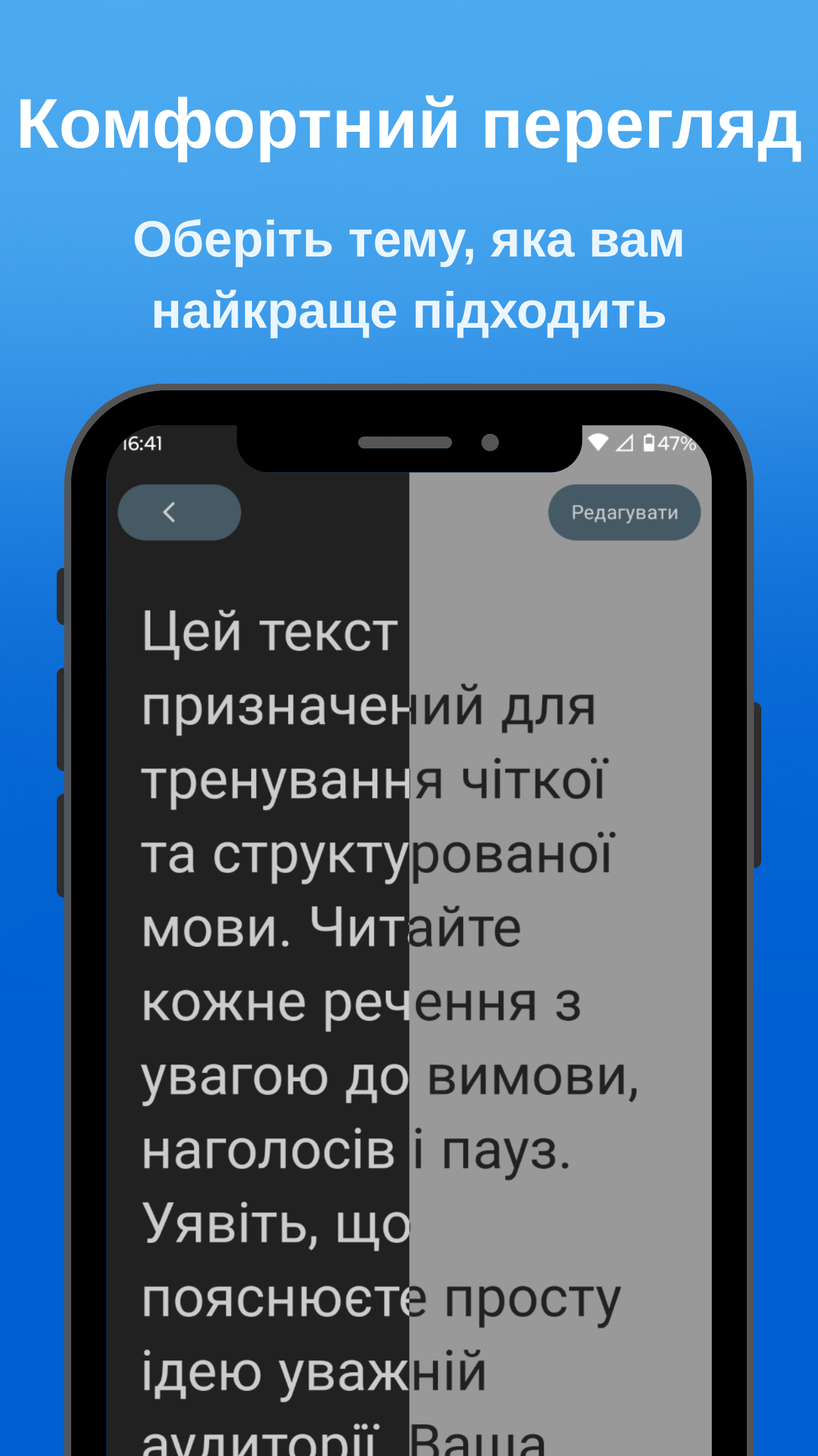 Комфортне читання